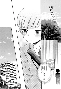 Page 192 of Mako to Himitsu no Houkago