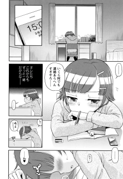 Page 193 of Mako to Himitsu no Houkago