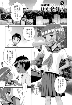 Page 206 of Mako to Himitsu no Houkago