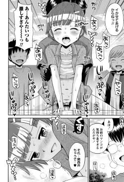 Page 29 of Mako to Himitsu no Houkago