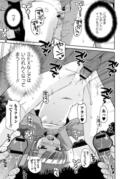 Page 30 of Mako to Himitsu no Houkago