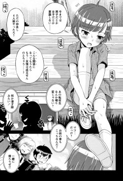 Page 34 of Mako to Himitsu no Houkago