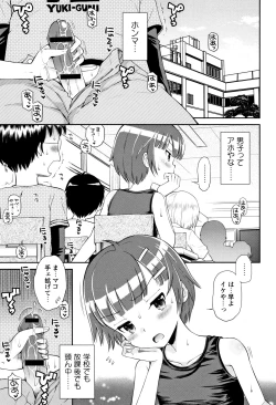 Page 36 of Mako to Himitsu no Houkago