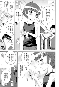 Page 38 of Mako to Himitsu no Houkago
