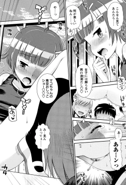 Page 41 of Mako to Himitsu no Houkago