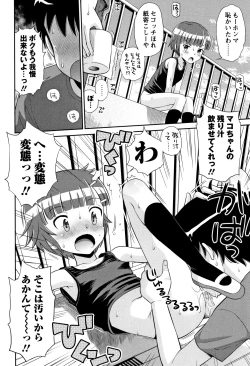 Page 43 of Mako to Himitsu no Houkago