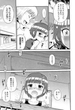 Page 50 of Mako to Himitsu no Houkago