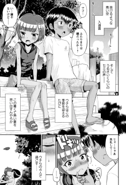 Page 86 of Mako to Himitsu no Houkago