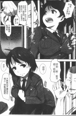 Page 15 of 2D Comic Magazine Keimusho de Aegu Onna-tachi