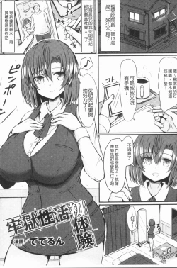 Page 161 of 2D Comic Magazine Keimusho de Aegu Onna-tachi