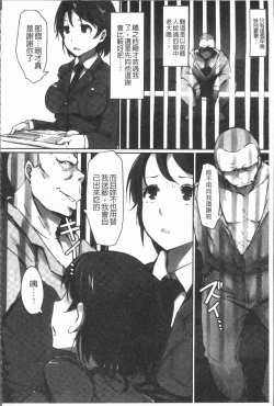 Page 16 of 2D Comic Magazine Keimusho de Aegu Onna-tachi