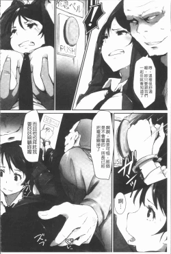 Page 18 of 2D Comic Magazine Keimusho de Aegu Onna-tachi