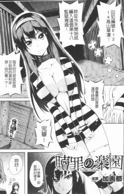 Page 31 of 2D Comic Magazine Keimusho de Aegu Onna-tachi