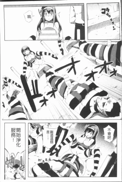 Page 47 of 2D Comic Magazine Keimusho de Aegu Onna-tachi