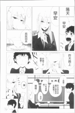 Page 67 of 2D Comic Magazine Keimusho de Aegu Onna-tachi