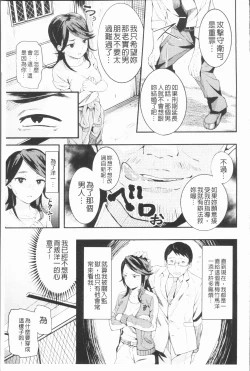 Page 79 of 2D Comic Magazine Keimusho de Aegu Onna-tachi