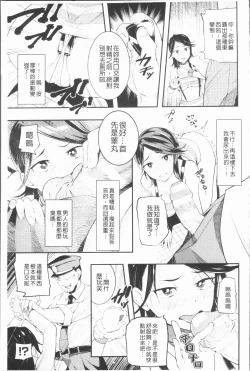Page 83 of 2D Comic Magazine Keimusho de Aegu Onna-tachi