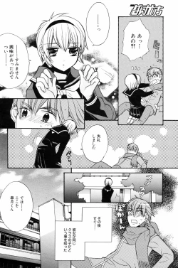 Page 102 of Manga Bangaichi 2008-03