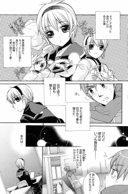 Page 105 of Manga Bangaichi 2008-03