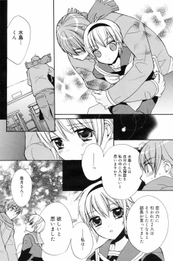 Page 110 of Manga Bangaichi 2008-03