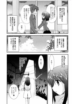Page 11 of Manga Bangaichi 2008-03