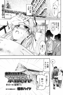 Page 135 of Manga Bangaichi 2008-03