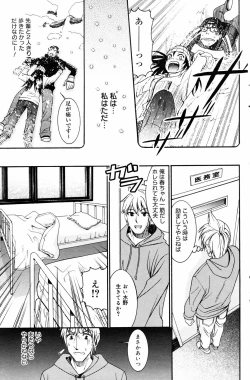 Page 137 of Manga Bangaichi 2008-03