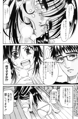 Page 142 of Manga Bangaichi 2008-03