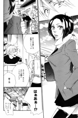 Page 162 of Manga Bangaichi 2008-03