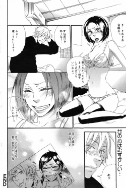 Page 176 of Manga Bangaichi 2008-03