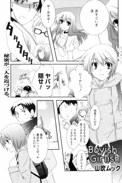 Page 179 of Manga Bangaichi 2008-03