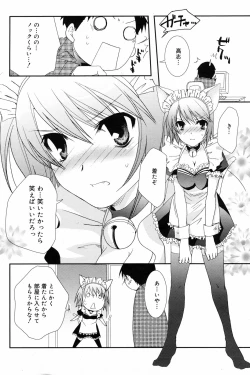 Page 182 of Manga Bangaichi 2008-03