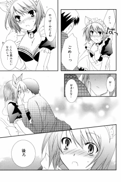 Page 191 of Manga Bangaichi 2008-03