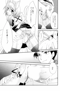 Page 193 of Manga Bangaichi 2008-03