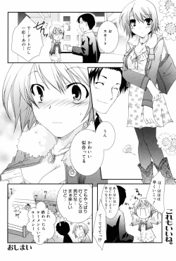 Page 198 of Manga Bangaichi 2008-03