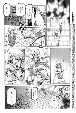 Page 206 of Manga Bangaichi 2008-03