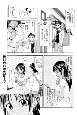 Page 213 of Manga Bangaichi 2008-03