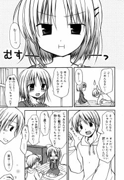 Page 23 of Manga Bangaichi 2008-03