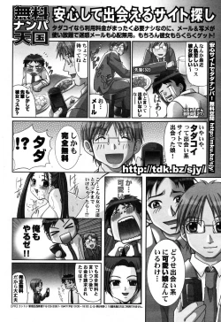 Page 248 of Manga Bangaichi 2008-03
