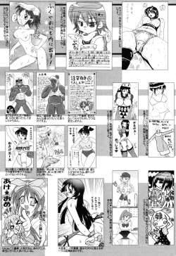 Page 257 of Manga Bangaichi 2008-03