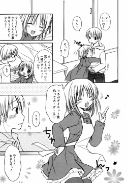 Page 25 of Manga Bangaichi 2008-03