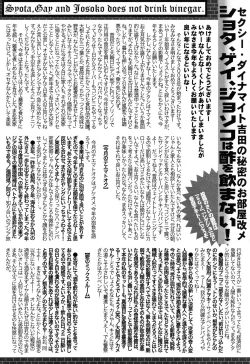 Page 264 of Manga Bangaichi 2008-03