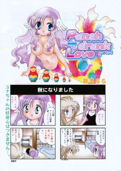 Page 267 of Manga Bangaichi 2008-03