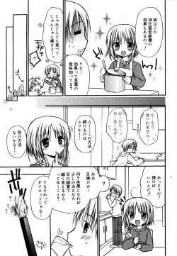 Page 27 of Manga Bangaichi 2008-03