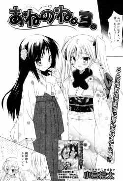 Page 40 of Manga Bangaichi 2008-03