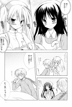 Page 41 of Manga Bangaichi 2008-03