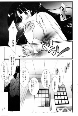 Page 73 of Manga Bangaichi 2008-03