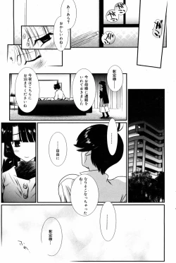 Page 79 of Manga Bangaichi 2008-03