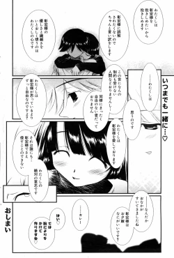 Page 80 of Manga Bangaichi 2008-03