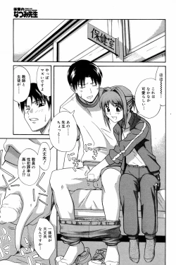 Page 87 of Manga Bangaichi 2008-03